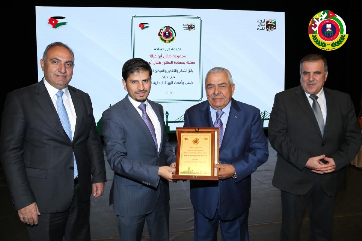 Greater Amman Municipality Staff Club Honor Talal Abu-Ghazaleh Global