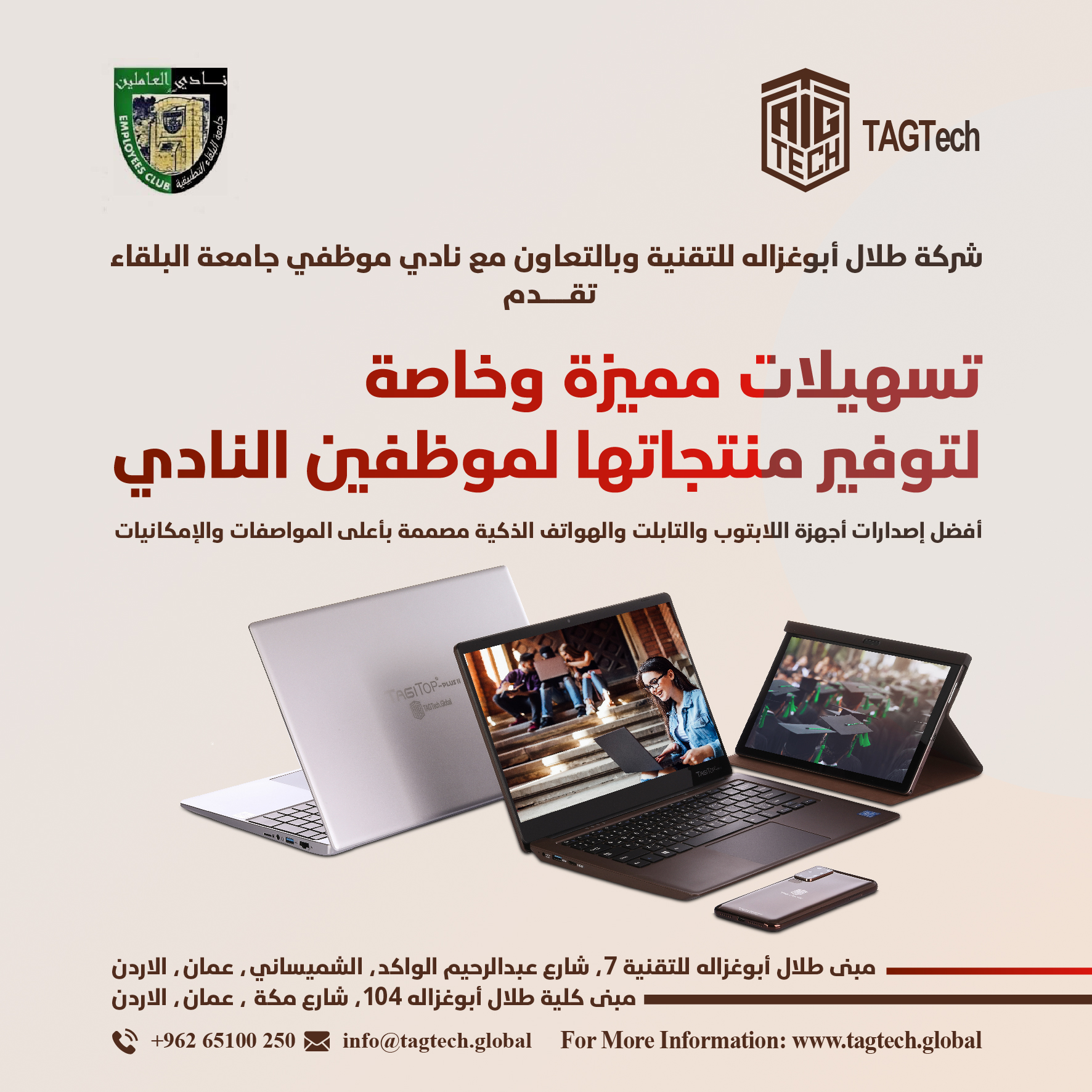 ‘Abu-Ghazaleh for Technology’ Facilitates Purchase of its Technological Devices by Al-Balqa Applied University Employees 
