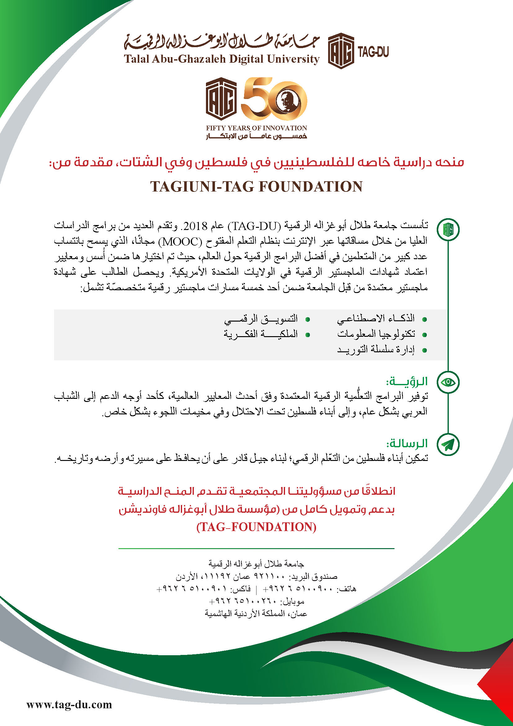 ‘Abu-Ghazaleh Digital University’ Offers Fully-Funded Master’s Scholarships for Palestinians under Occupation and Abroad