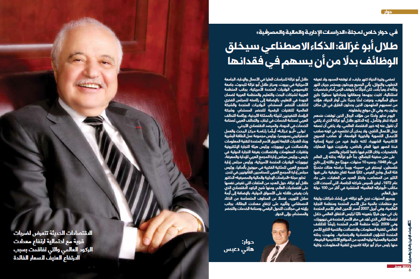 The Journal of Management, Financial and Banking Studies Hosts Dr. Abu-Ghazaleh in an Extensive Interview on Digital Transformat