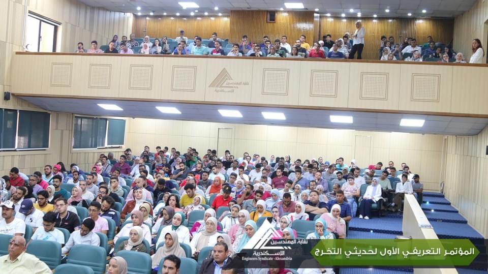 ‘Abu-Ghazaleh Knowledge Center’ Participates in ‘Fresh Graduates Conference’ at Engineers Syndicate in Alexandria