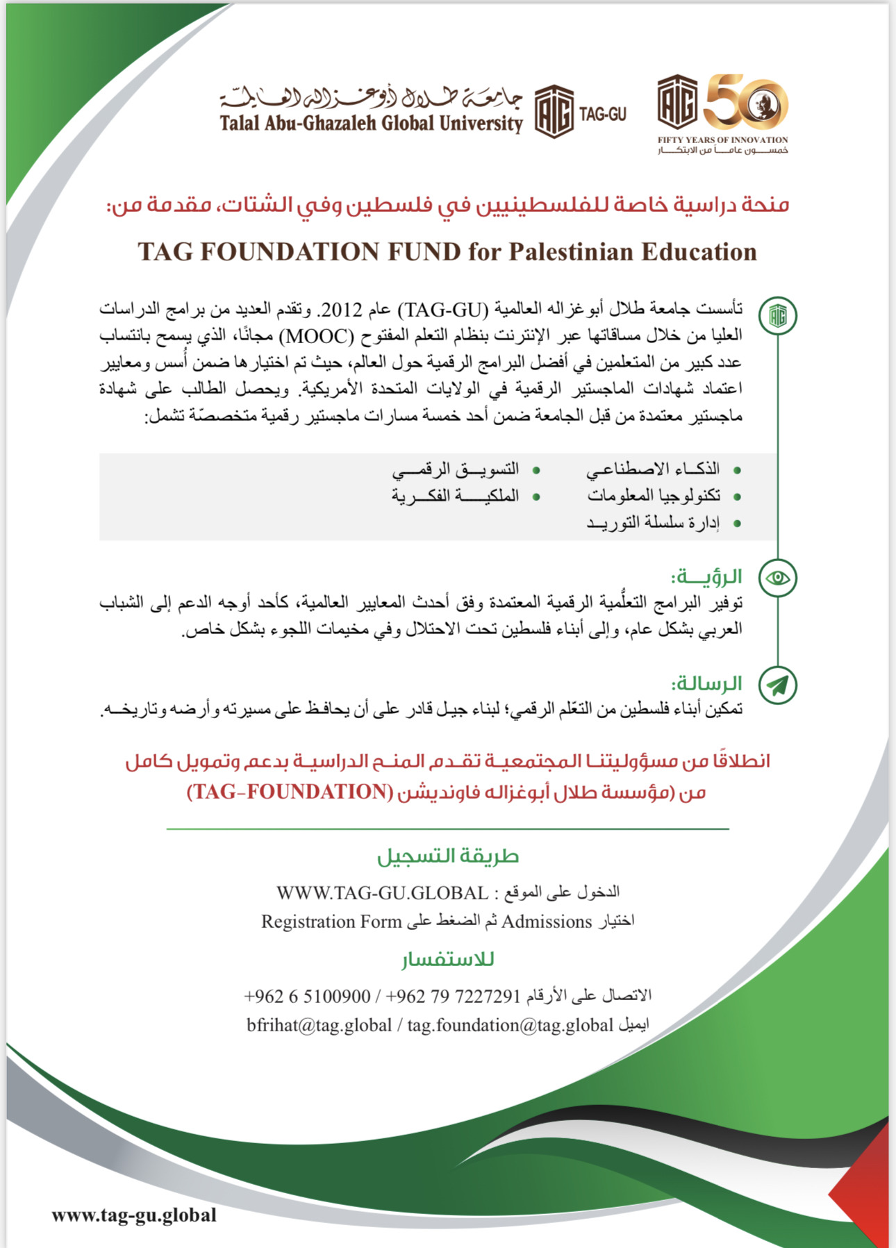 ‘Abu-Ghazaleh Global University’ Offers New Scholarships for Palestinians 