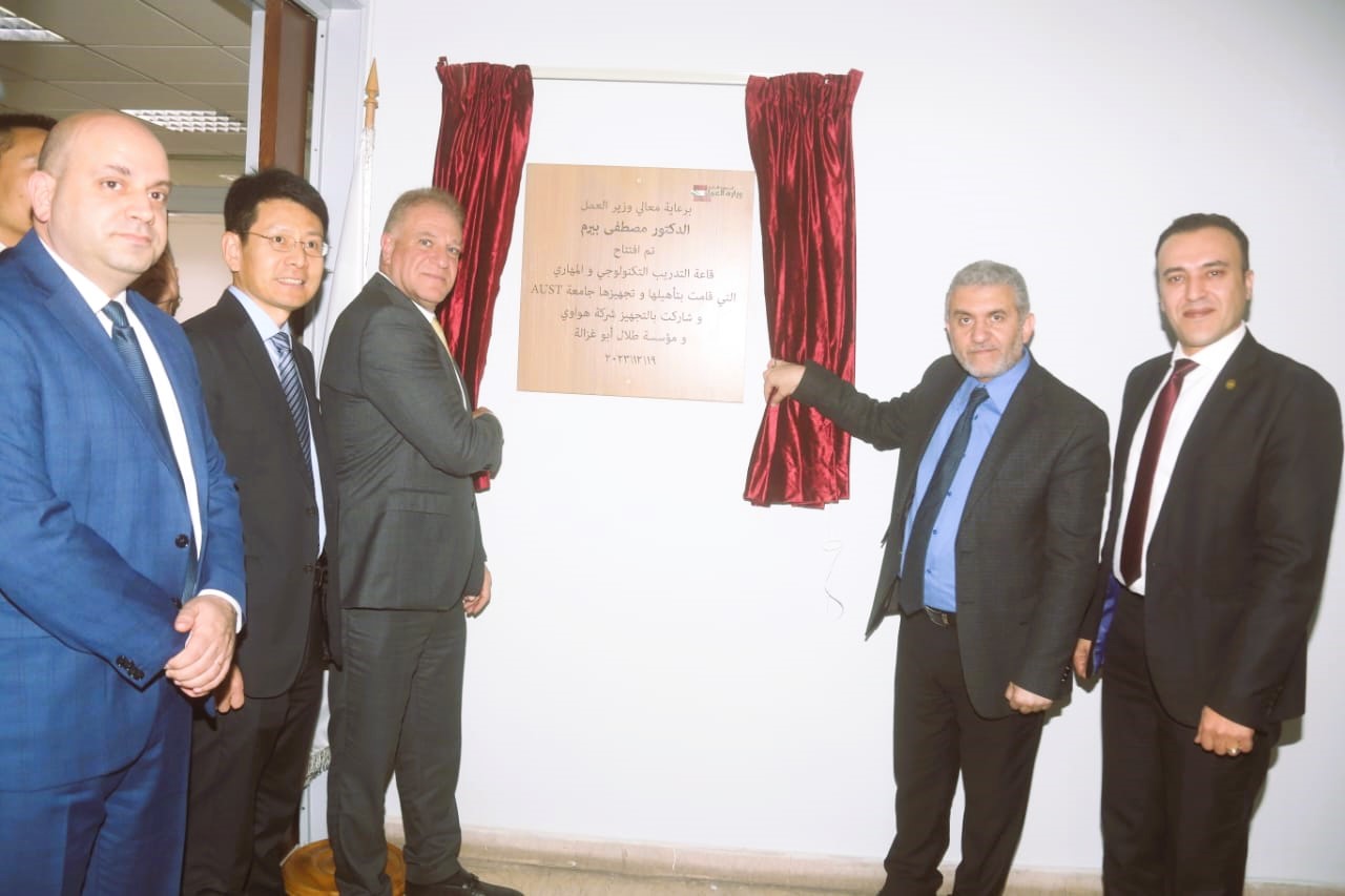 Lebanon’s Minister of Labor Inaugurates ‘Technological Training Hall’ in cooperation with ‘Abu-Ghazaleh Global’, AUST and Huawei