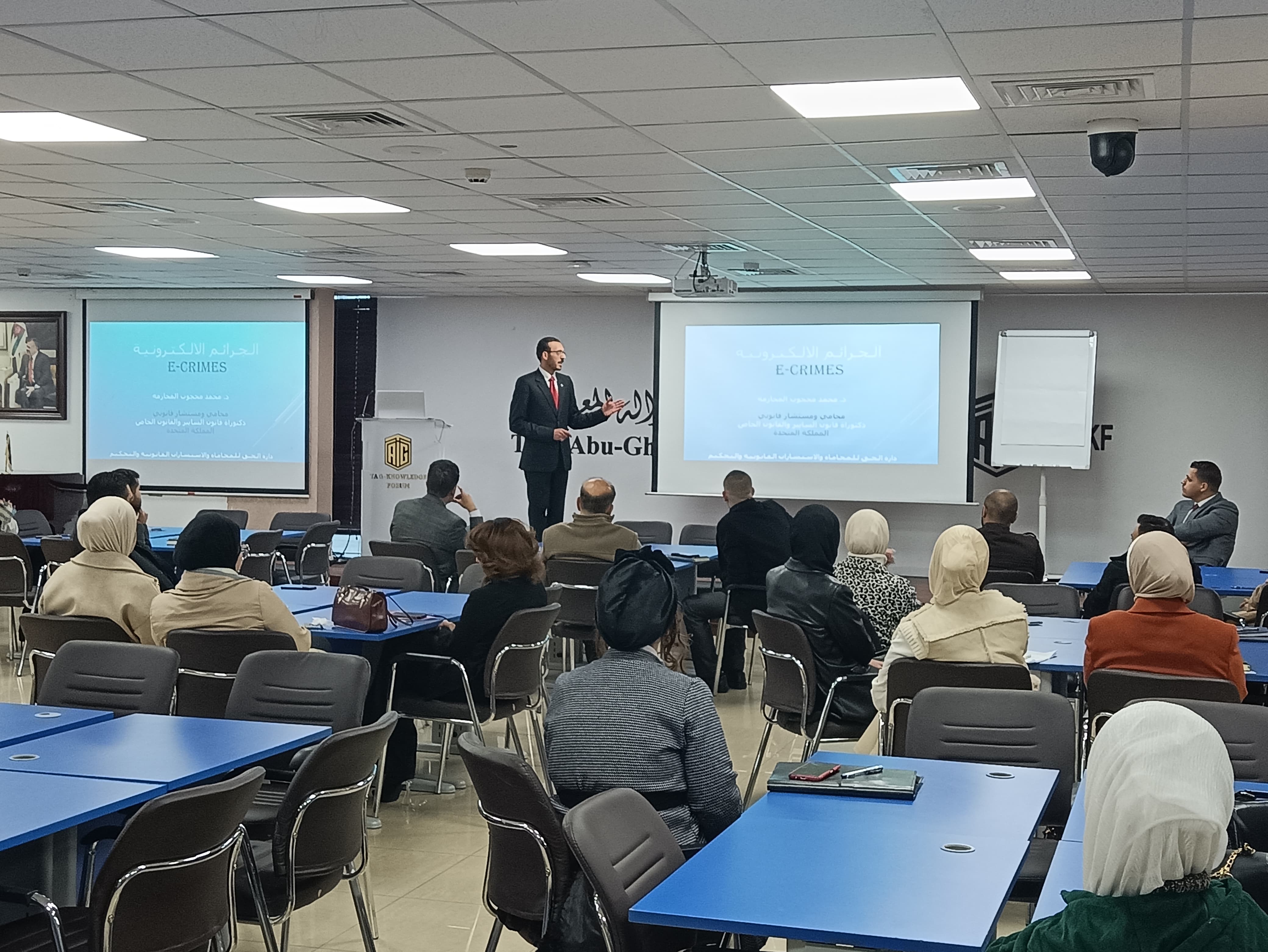 ‘Abu-Ghazaleh Knowledge Forum’ and ‘Legal Gesture’ Initiative Hold Workshop on Cybercrime Law in Jordan