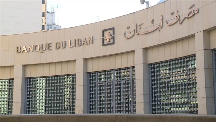 The Beirut Court of Appeals Rules that Mr. Riad Salameh is Responsible for the Damages Suffered by Talal Abu-Ghazaleh Regarding 