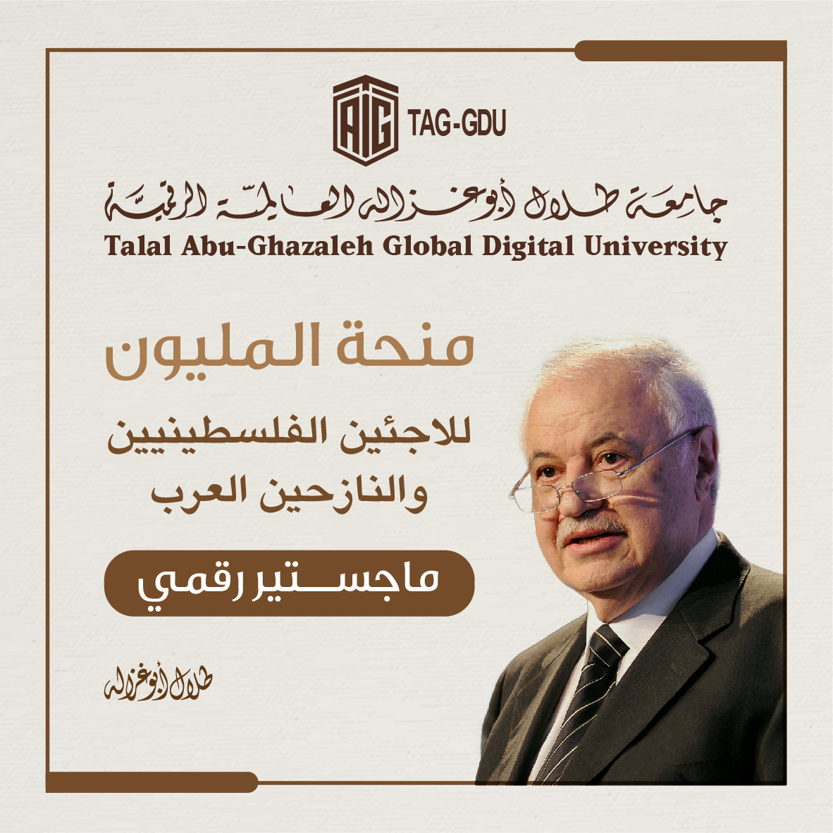 Over 6,000 Students Benefit from Abu-Ghazaleh’s Master’s Degree Scholarships 