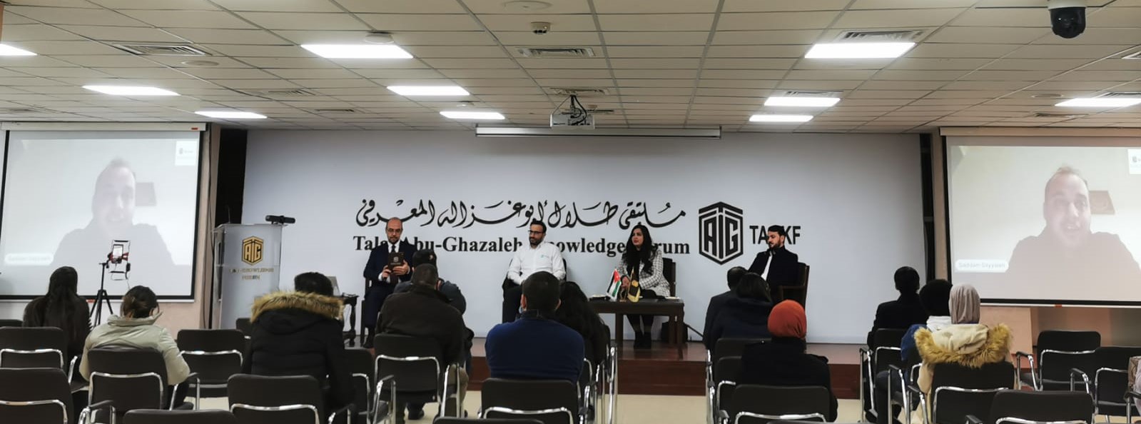 On the International Day of Education: ‘Abu-Ghazaleh Knowledge Forum’ Organizes “Entrepreneurship in Education” Panel.