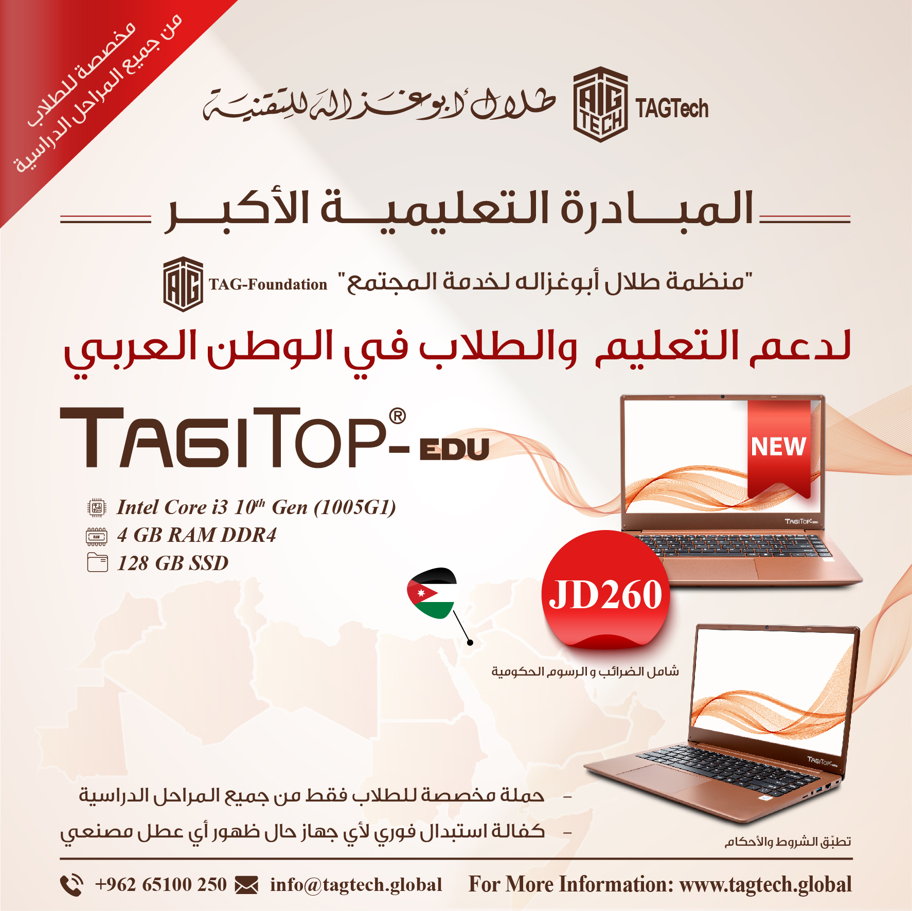 ‘Abu-Ghazaleh for Technology’ Launches  TAGITOP-EDU as Major Education Initiative